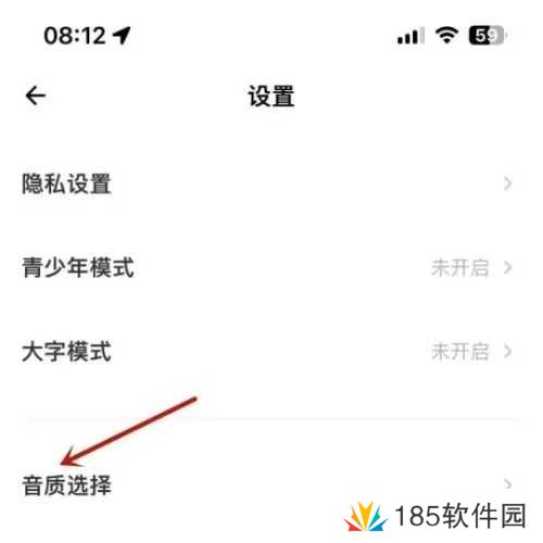 荔枝app如何设置音质2