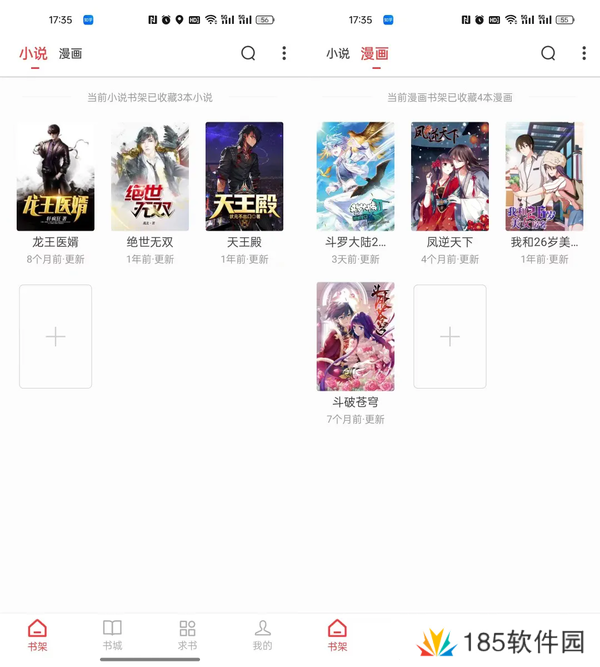 笔趣阁红色版v5.2.1分享-红色版5.2.1最新完美纯净无广告