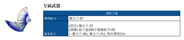 棕色尘埃2雪花之舞雪泉攻略-棕色尘埃2雪花之舞雪泉抽取建议