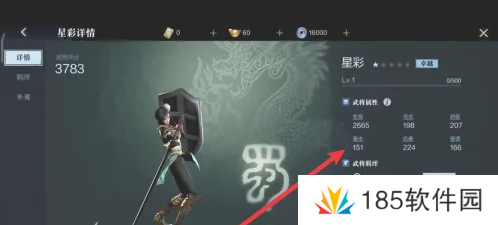 真三国无双起源如何切换武将-真三国无双起源切换武将方法