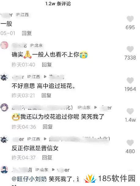 网络用语不好意思高中追过校花是什么梗