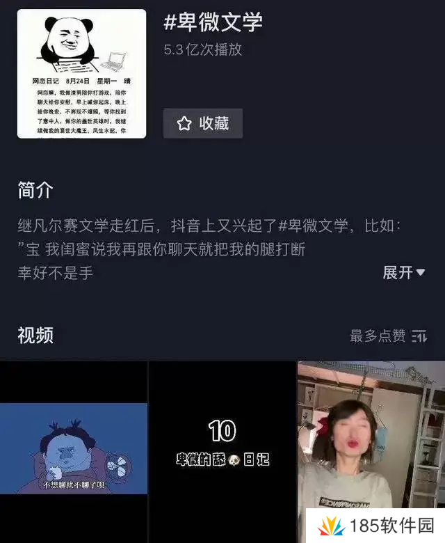 卑微文学是什么梗网络用语-卑微文学梗意思及出处分享