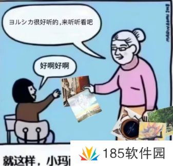 网络用语小玛丽的人生完全被毁了是什么梗