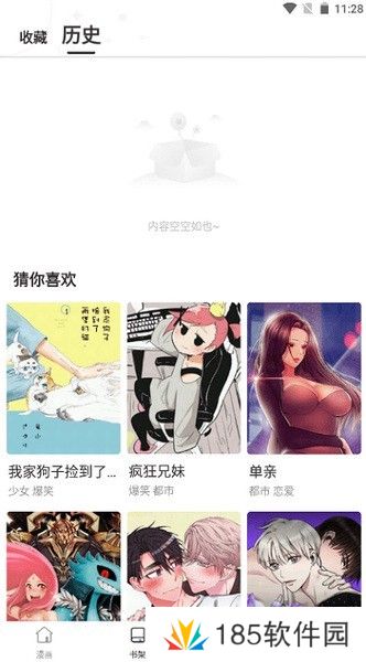 漫蛙漫画入口页面网页版