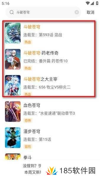 包子漫画正版下载