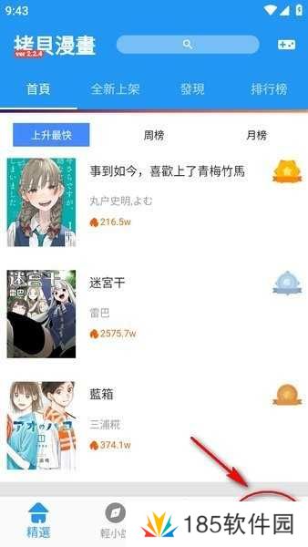 拷贝漫画app官方版下载