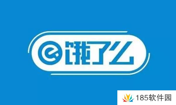 饿了么城市专场免单什么时候开始？2022免单城市名单汇总图片1