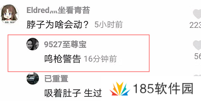 鸣枪警告是什么梗网络用语-鸣枪警告梗意思及出处分享