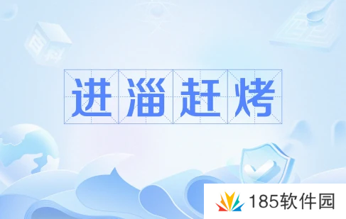 进淄赶烤是什么梗网络用语-进淄赶烤梗意思及出处分享