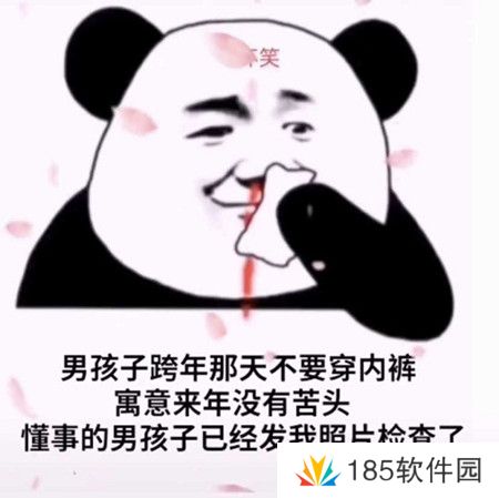 跨年那天不要穿内裤是什么梗网络用语-跨年那天不要穿内裤梗意思及出处分享