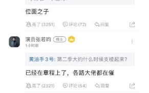 网络用语位面之子是什么梗