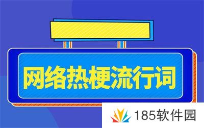 凉水怎么可能冲开绿茶是什么梗网络用语-凉水怎么可能冲开绿茶梗意思及出处分享