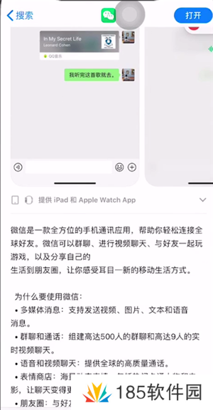 微信null是什么意思啊