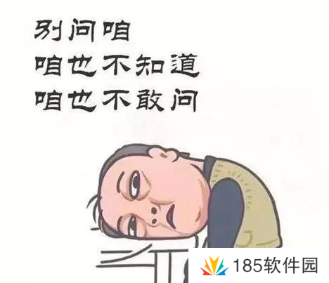 网络用语咱也不知道是什么梗