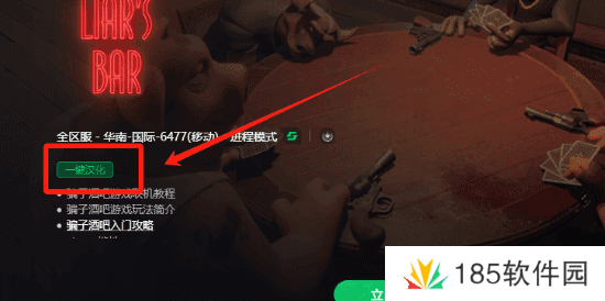 **酒吧一键汉化工具已上线-**酒吧汉化工具推荐