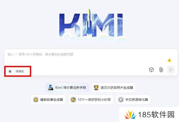 Kimi探索版2024资源分享-Kimi探索版怎么使用