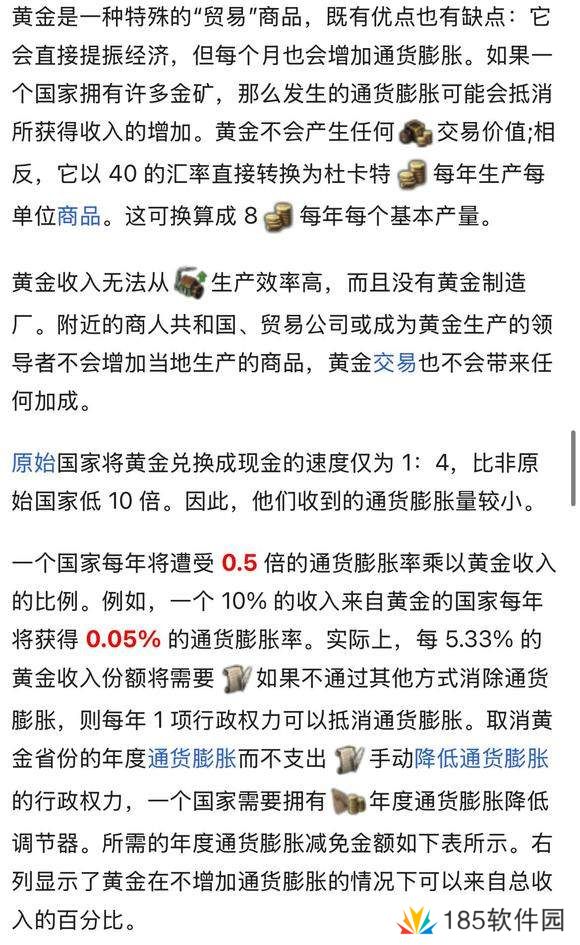 欧陆风云4金矿多少生产力好-欧陆风云4金矿收入