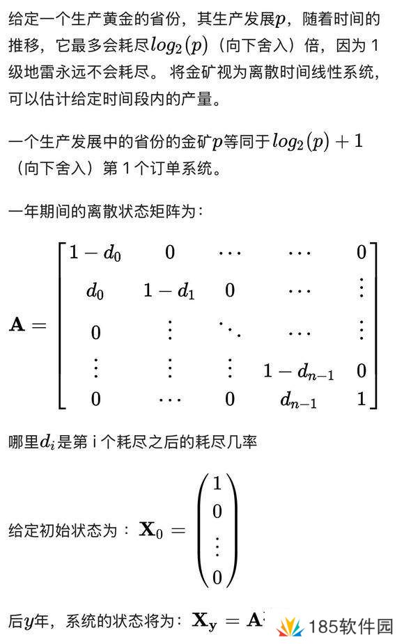 欧陆风云4金矿多少生产力好-欧陆风云4金矿收入