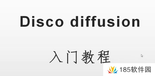 discodiffusion手机上可以运行吗-discodiffusion手机能用吗