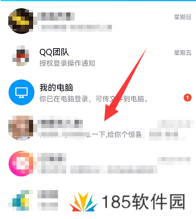 QQ怎么拉黑好友