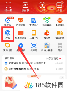 支付宝怎么转账给微信好友