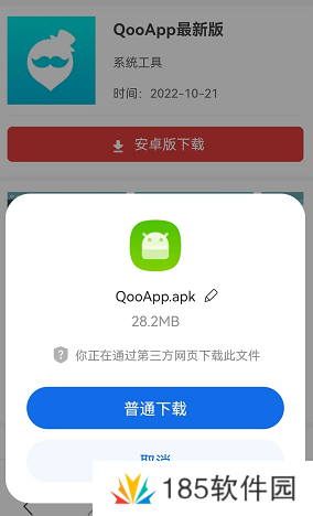 qooapp为什么打不开