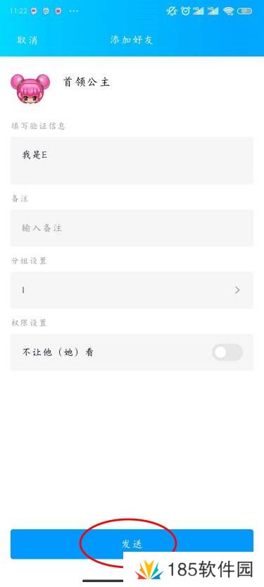 QQ怎么加好友