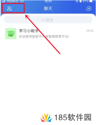 智慧中小学怎么加入班级群