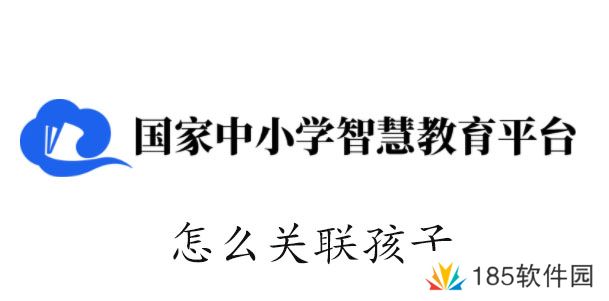 智慧中小学怎么添加第二个孩子的名字