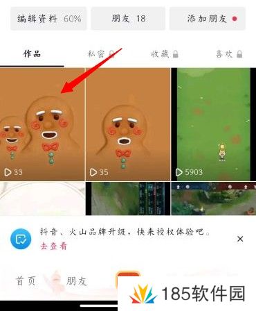 抖音怎么涨粉