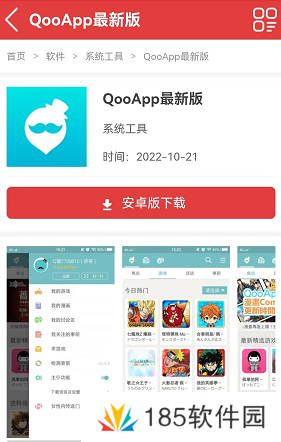 qooapp为什么打不开