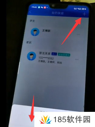 智慧中小学怎么添加第二个孩子的名字