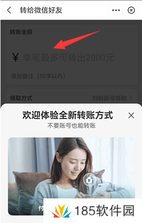 支付宝怎么转账给微信好友