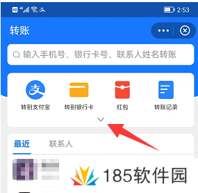 支付宝怎么转账给微信好友