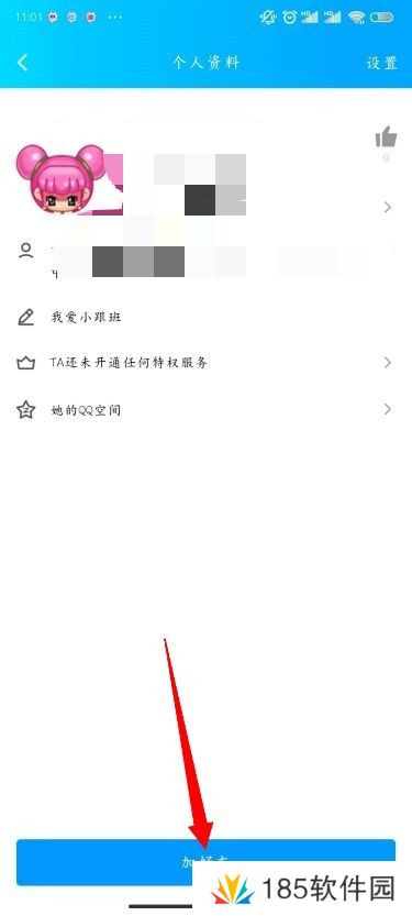 QQ怎么加好友