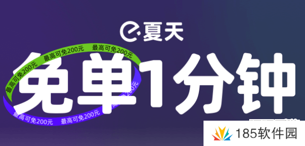 饿了么免单9.23答案