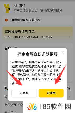 摩拜单车退押金怎么退2022