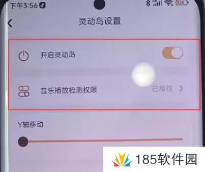 小米手机灵动岛怎么设置