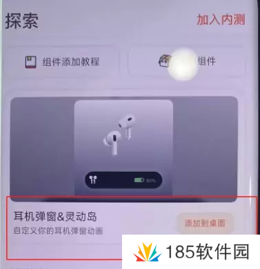 小米手机灵动岛怎么设置