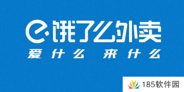 饿了么怎么分享到微信一起点餐