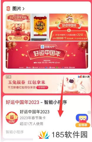 各大平台新年活动2023