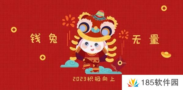 各大平台新年活动2023