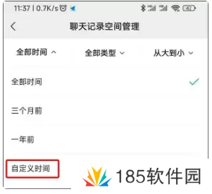 微信8032更新了什么