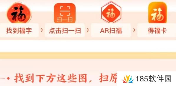 2023支付宝扫福原图图片-2023支付宝扫原图有惊喜图片