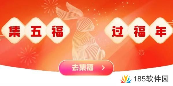 2023支付宝集五福攻略