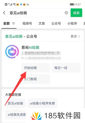 意间AI绘画网址入口