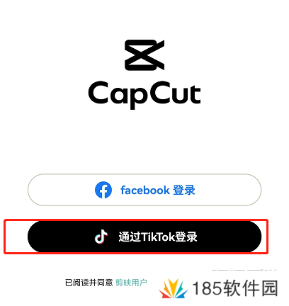 CapCut模板位置