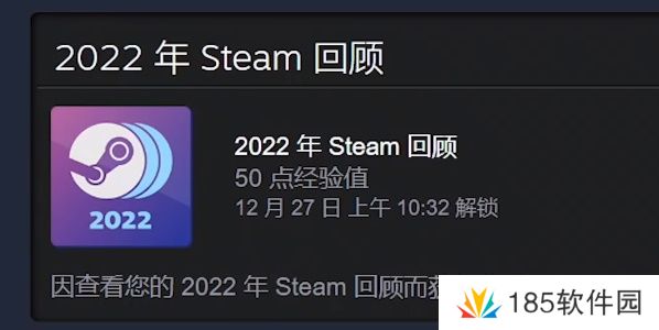 Steam年度回顾咋看2022