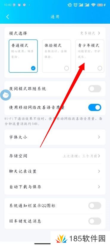 QQ怎么设置青少年模式