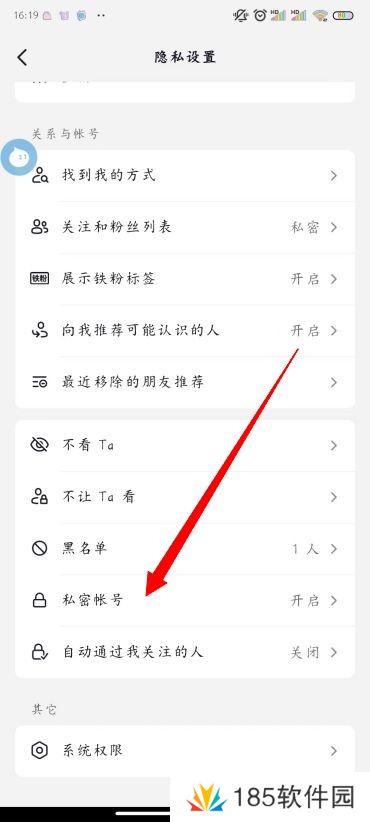 抖音私密账号怎么设置